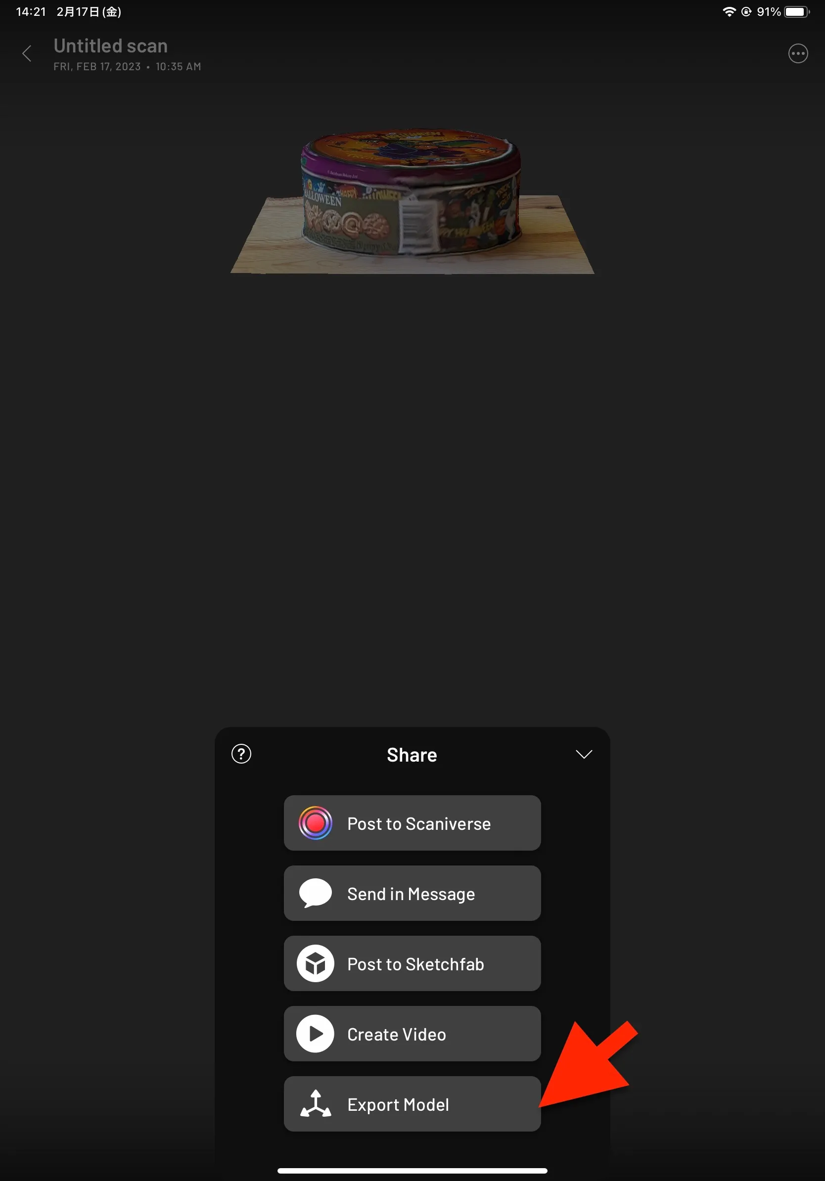 エクスポートメニュー